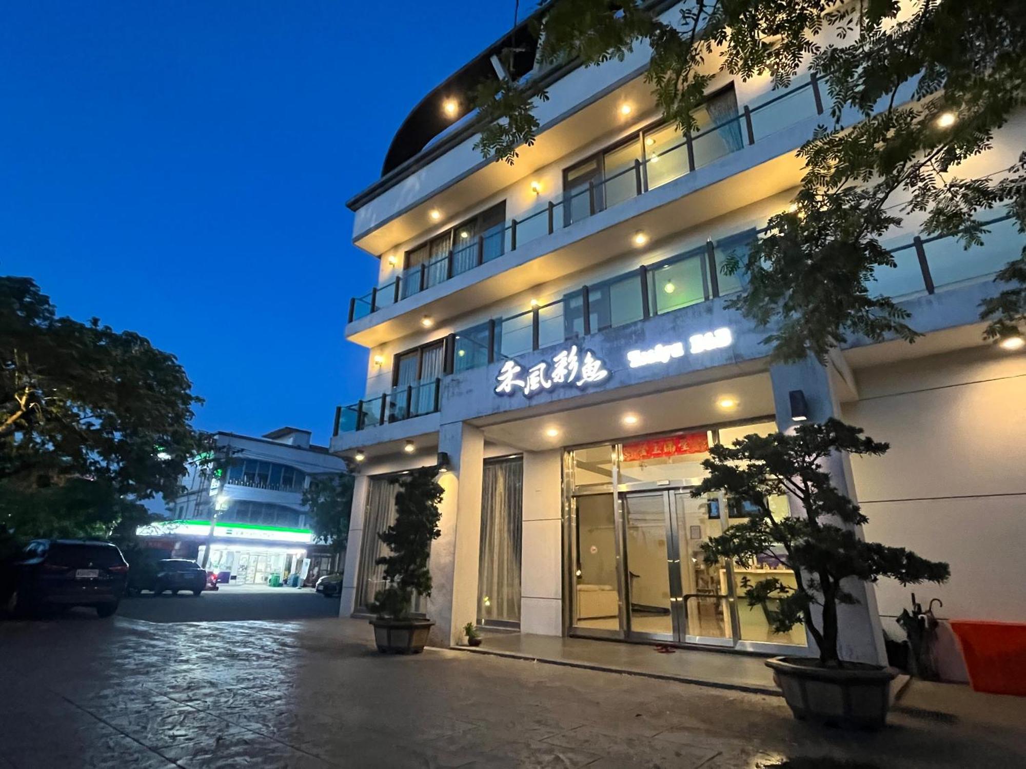 Colorful Fish Cottage Zhuangwei Exterior photo